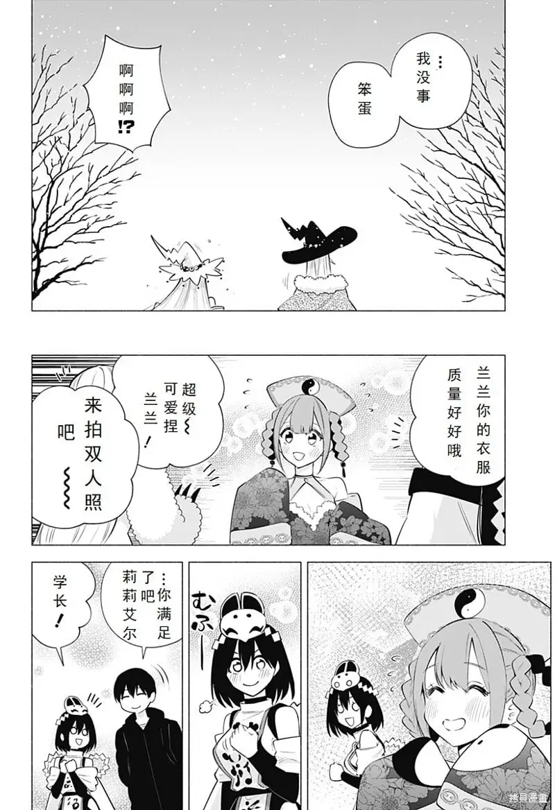 樱花动漫 官方入门网站漫画,第100话2图