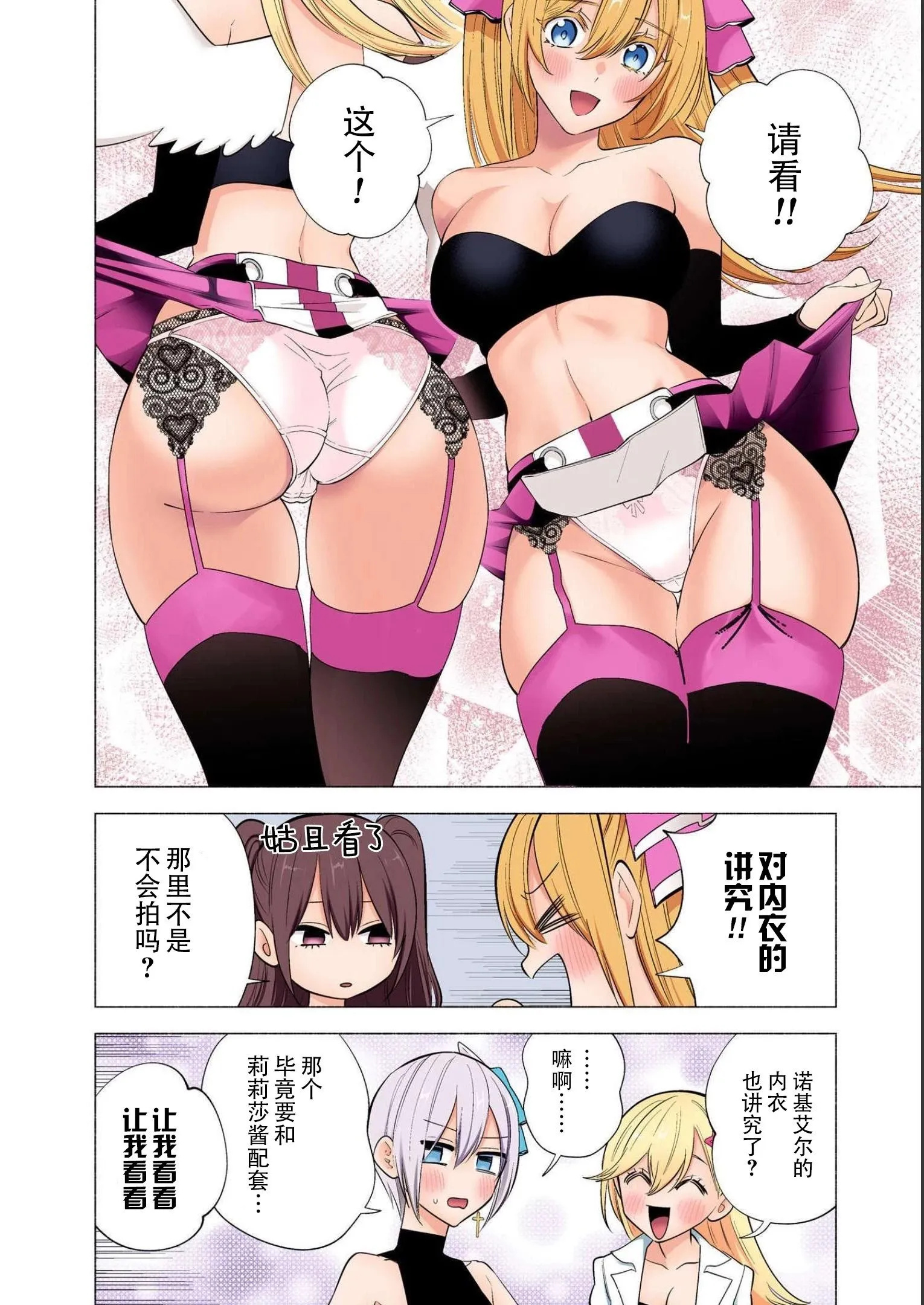 樱花动漫 官方入门网站漫画,17卷番外5图