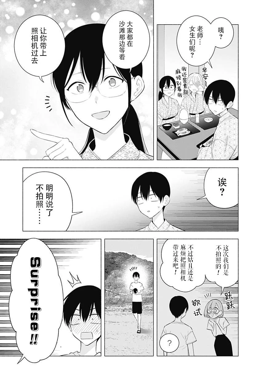 樱花动漫 官方入门网站漫画,第168话5图