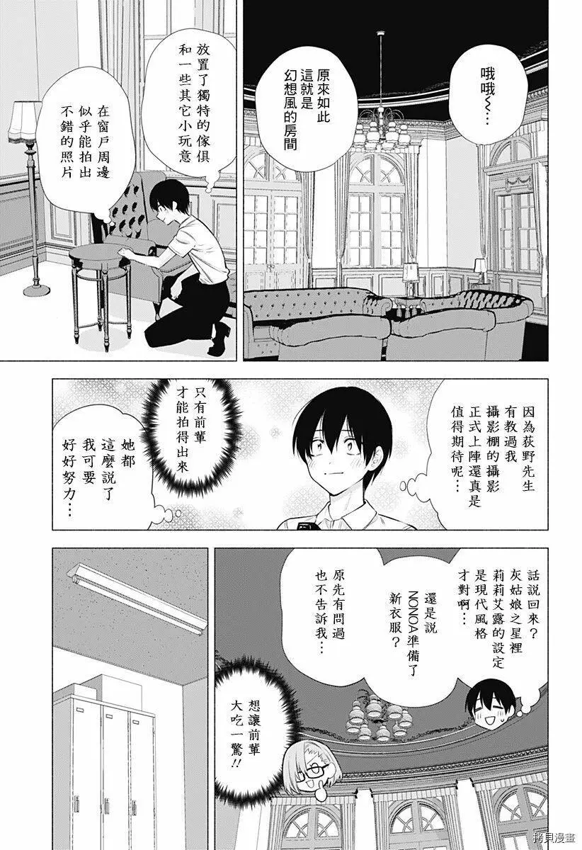 樱花动漫 官方入门网站漫画,第45话2图