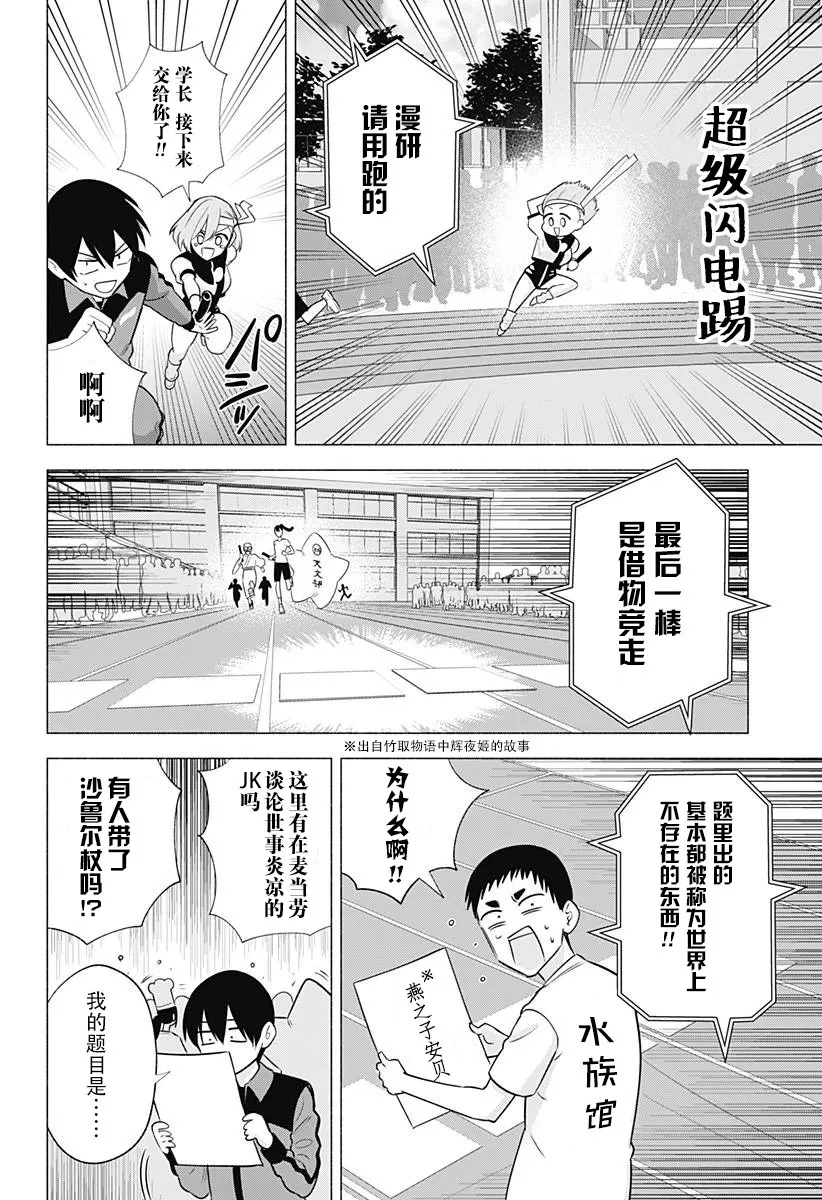 樱花动漫 官方入门网站漫画,第144话3图