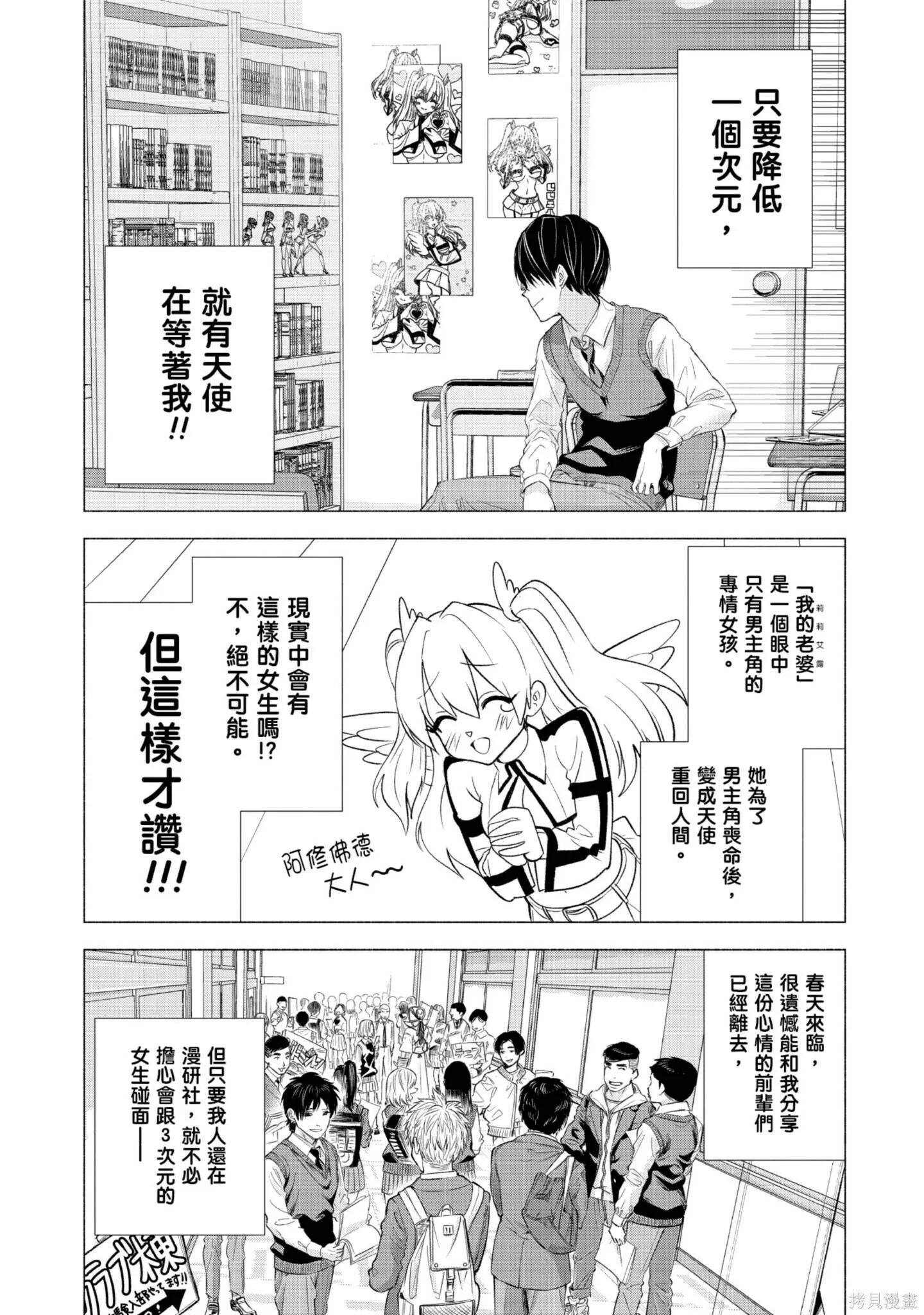 樱花动漫 官方入门网站漫画,第1卷4图