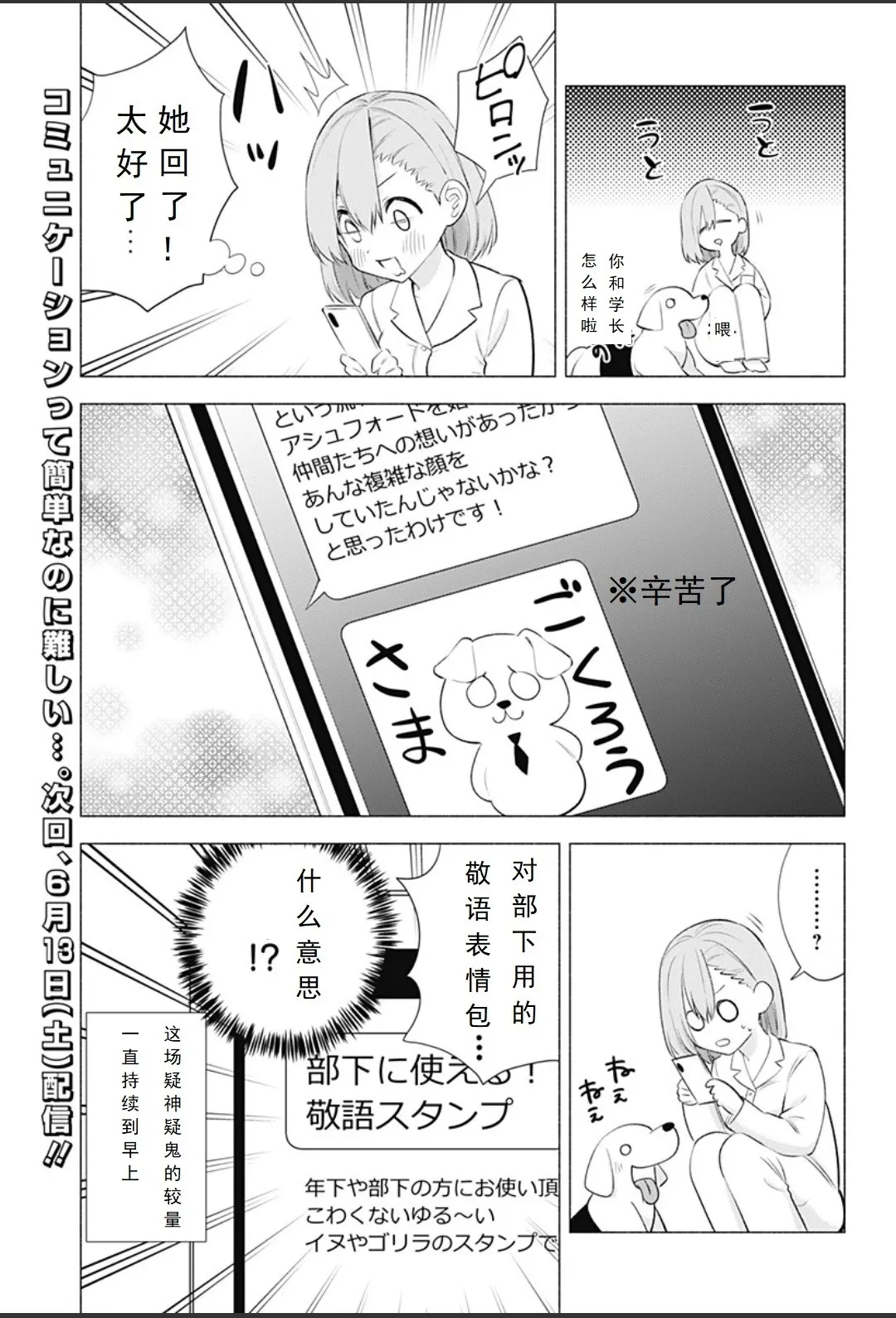 2.5次元的诱惑樱花动漫漫画,2020年番外篇+休刊图5图