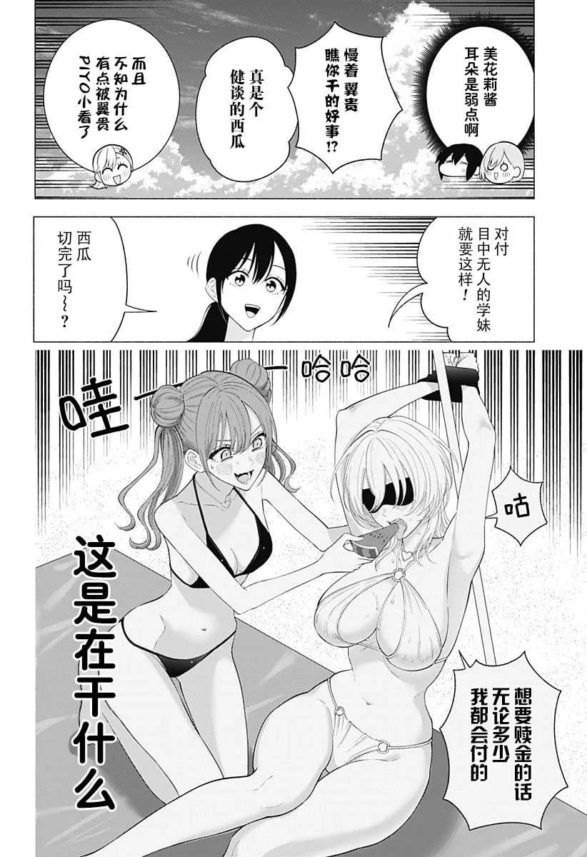 樱花动漫 官方入门网站漫画,第166话3图