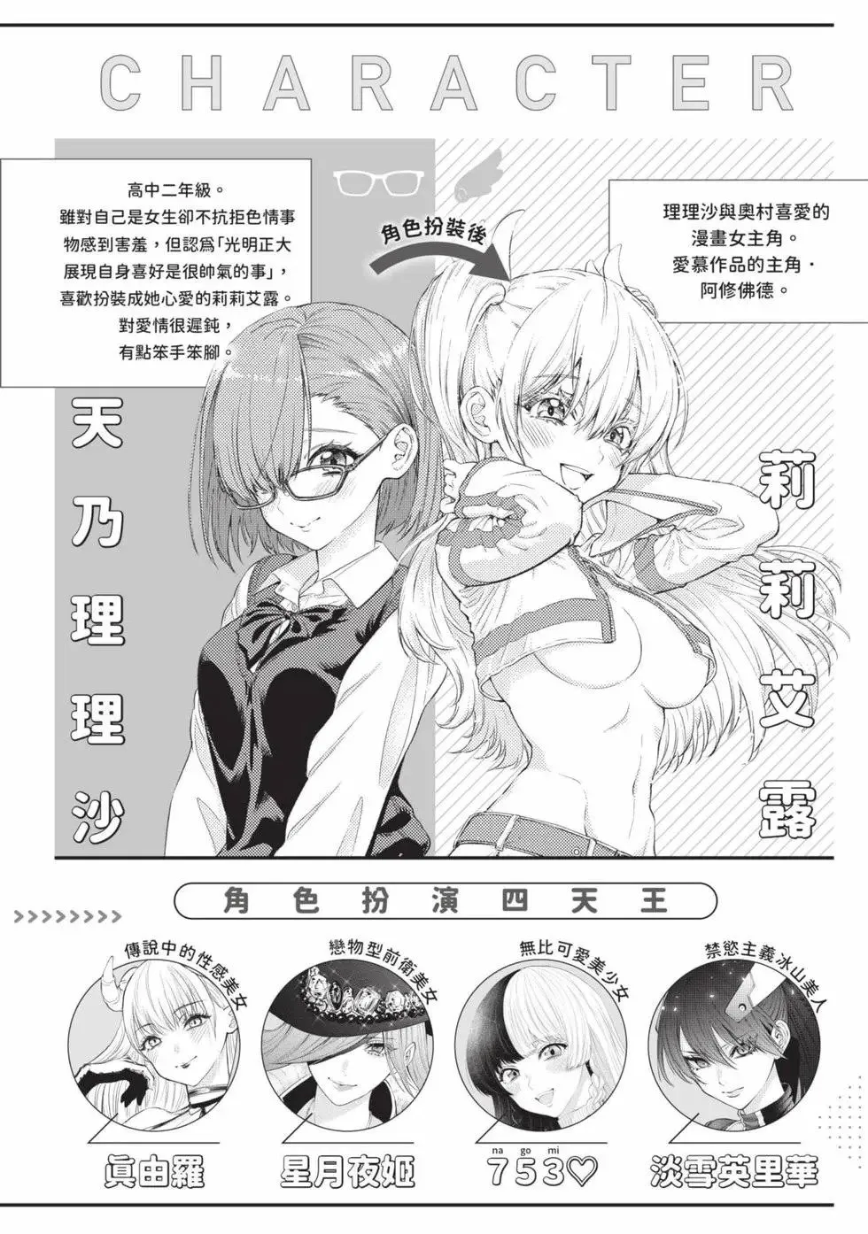 樱花动漫 官方入门网站漫画,第15卷3图