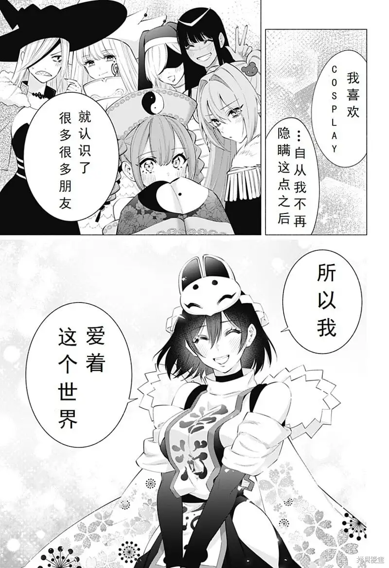 樱花动漫 官方入门网站漫画,第100话5图