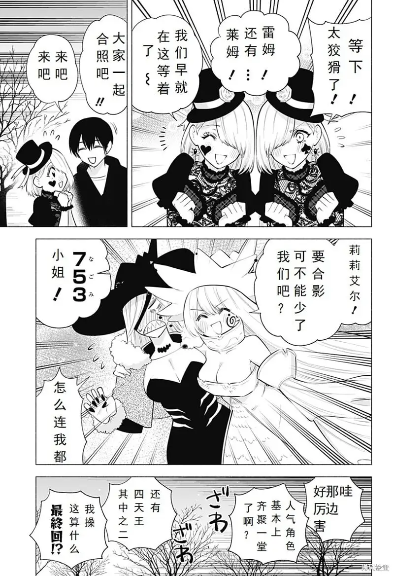 樱花动漫 官方入门网站漫画,第100话2图