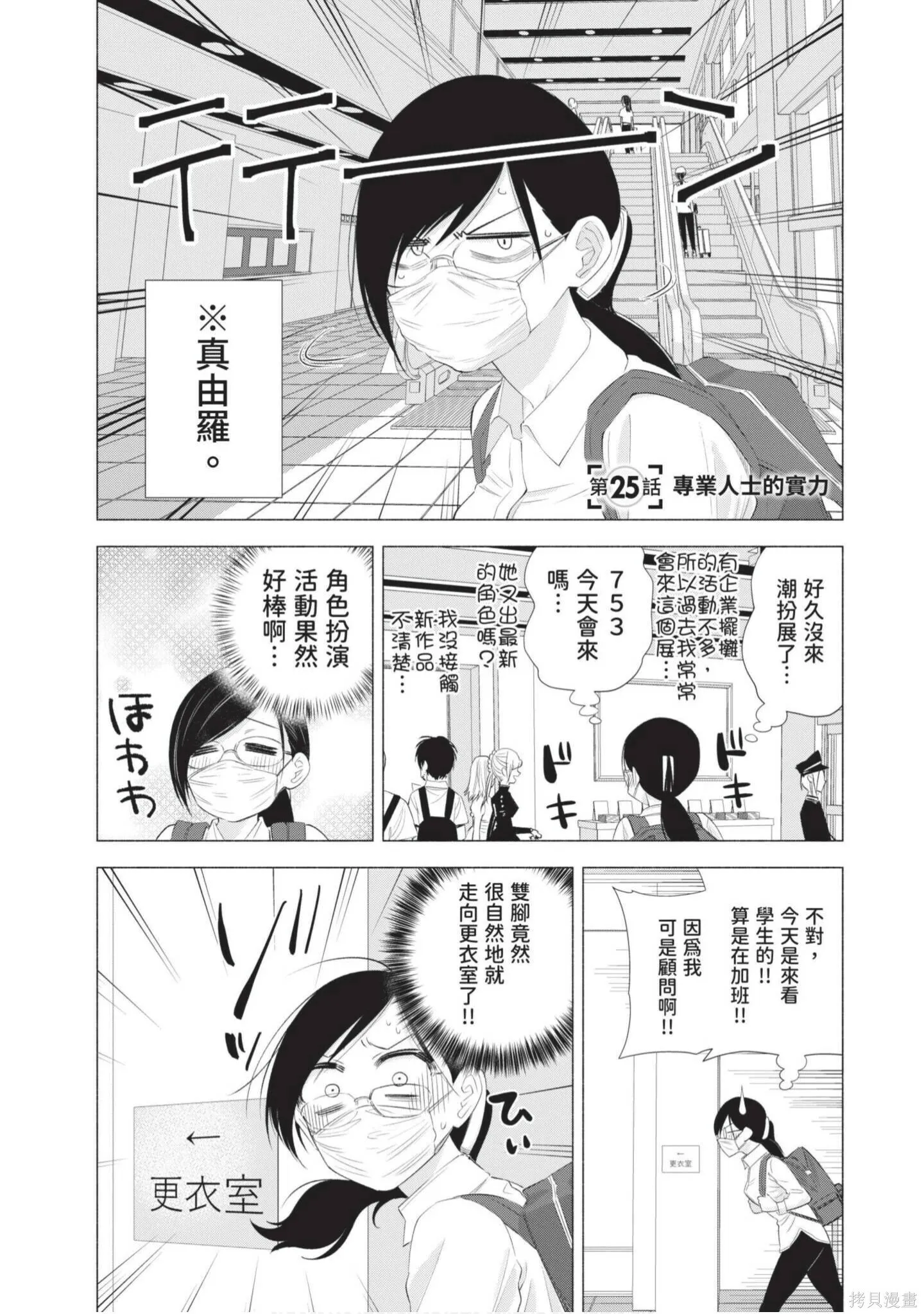 樱花动漫 官方入门网站漫画,第4卷1图