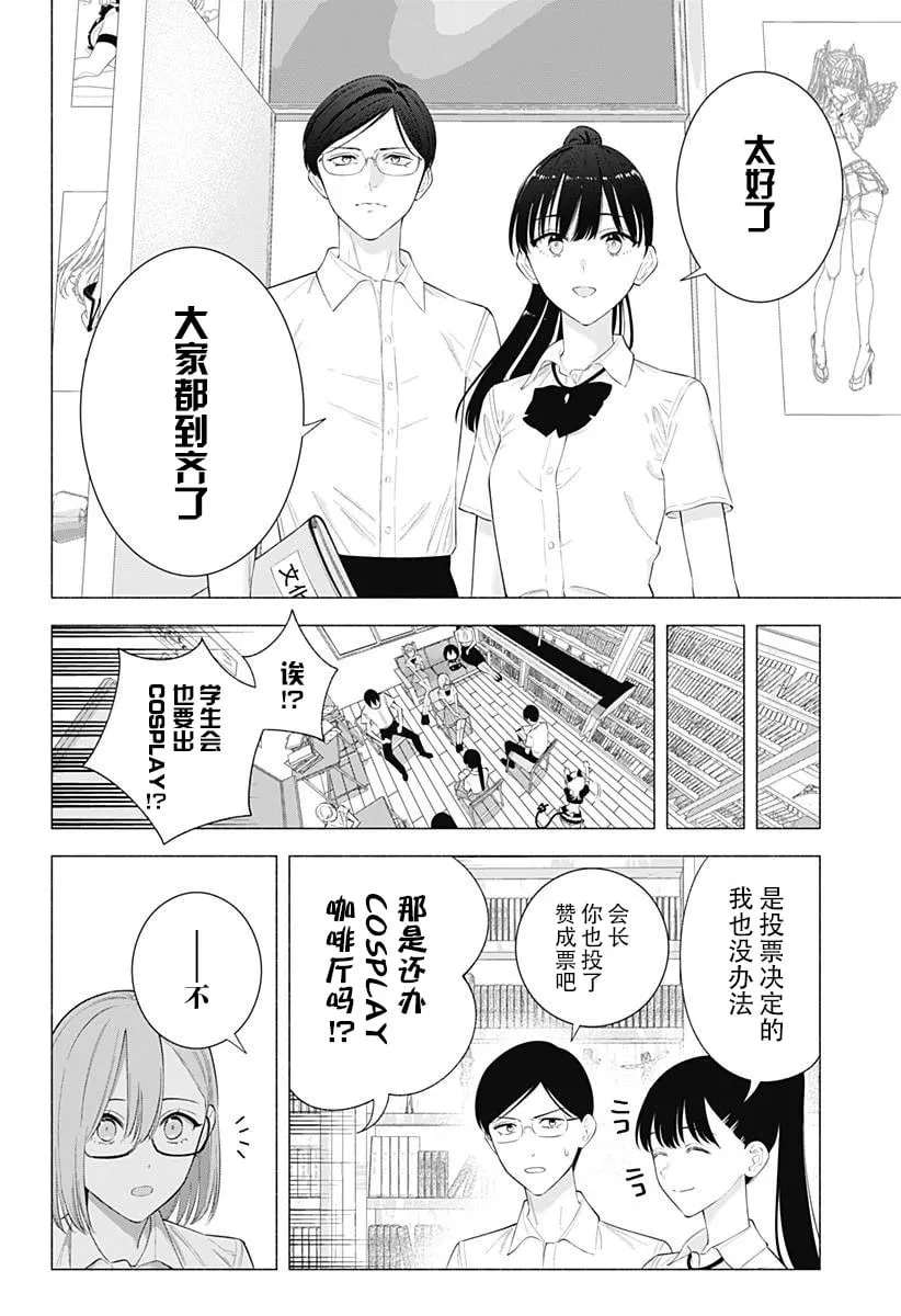 樱花动漫 官方入门网站漫画,第175话5图