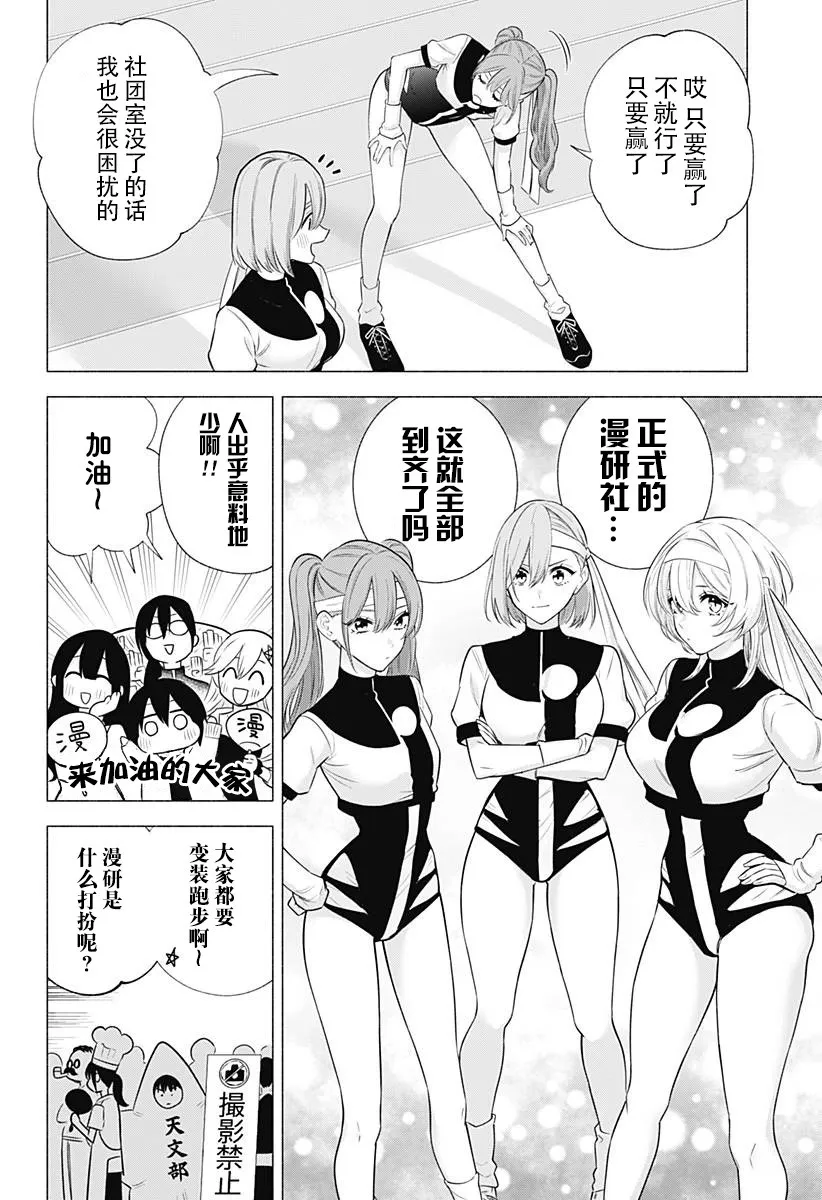 樱花动漫 官方入门网站漫画,第144话3图