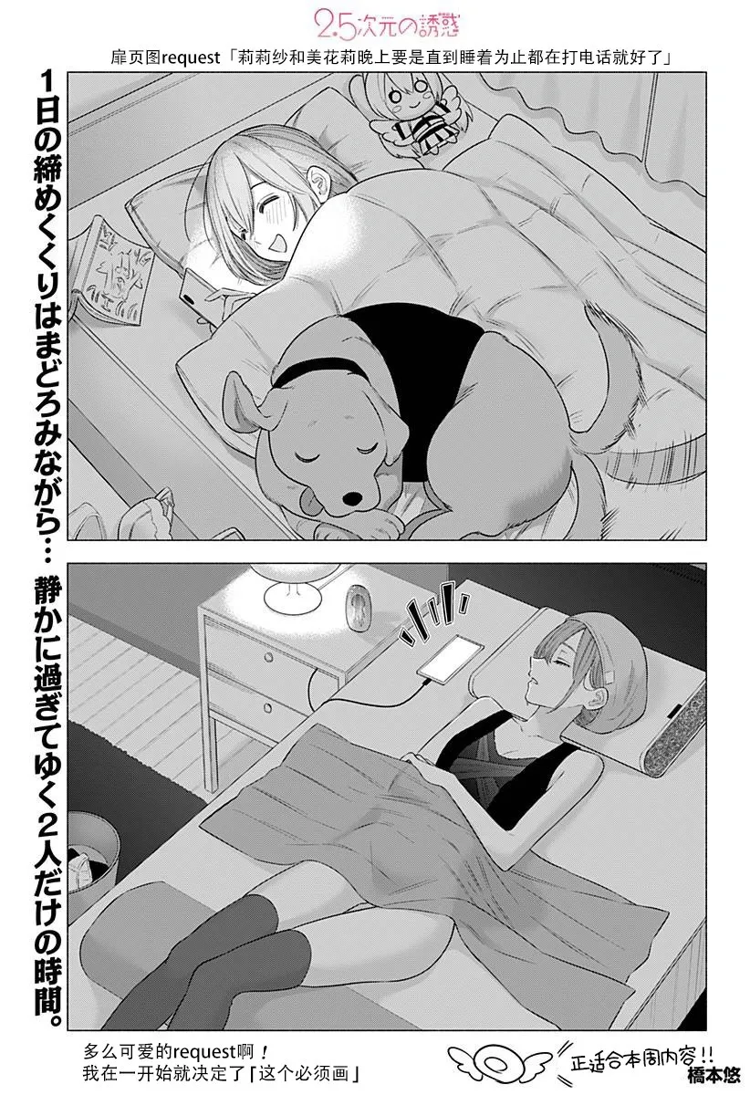 樱花动漫 官方入门网站漫画,第143话1图