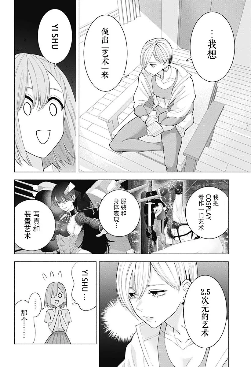 樱花动漫 官方入门网站漫画,第132话5图