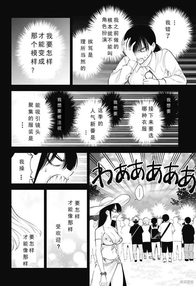 2.5次元的诱惑漫画,第98话1图