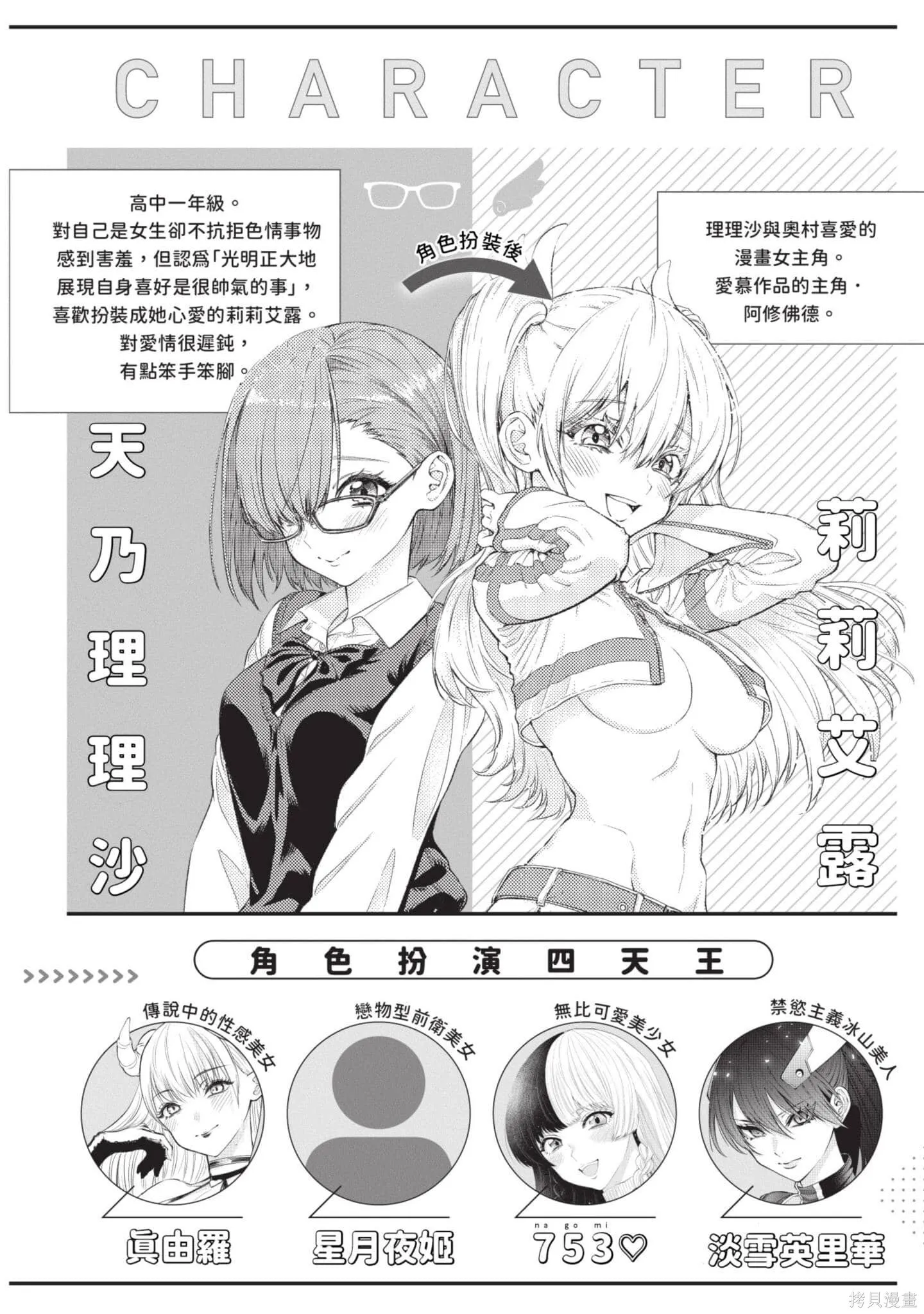 2.5次元的诱惑樱花动漫漫画,第10卷3图