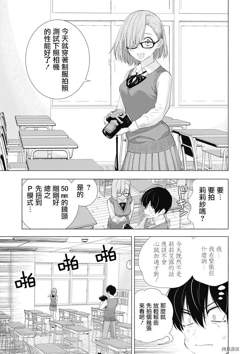 樱花动漫 官方入门网站漫画,第04话4图