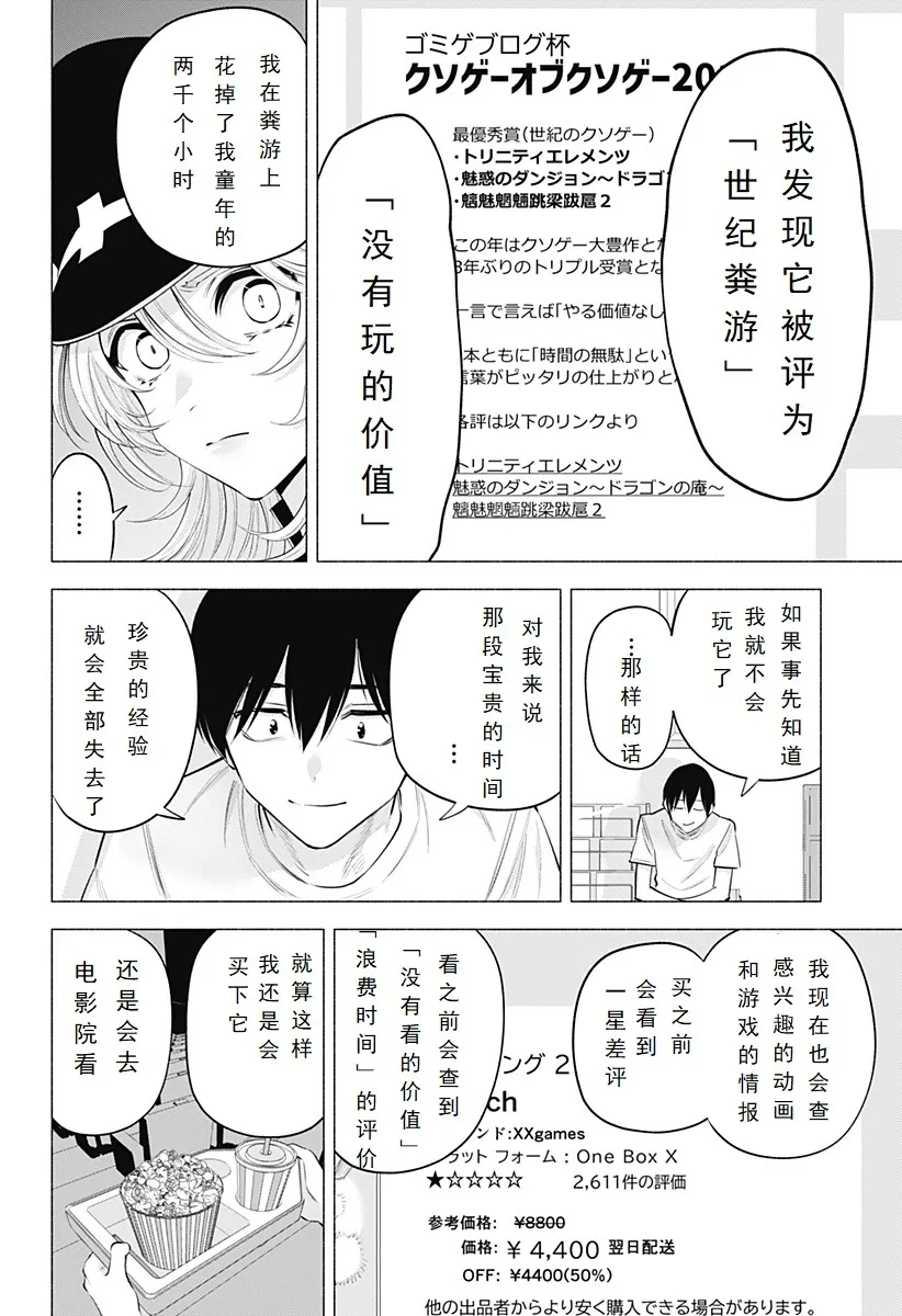 樱花动漫 官方入门网站漫画,第122话-业火2图