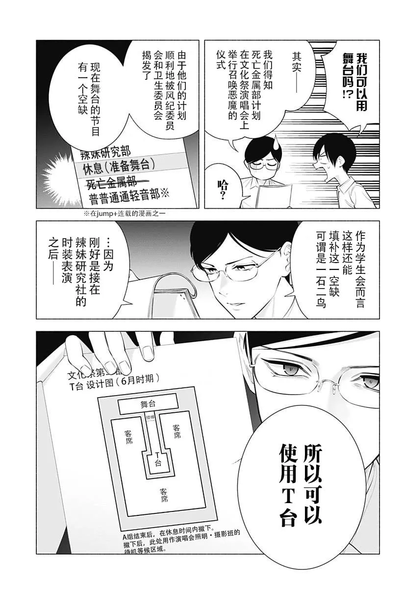 樱花动漫 官方入门网站漫画,第175话3图