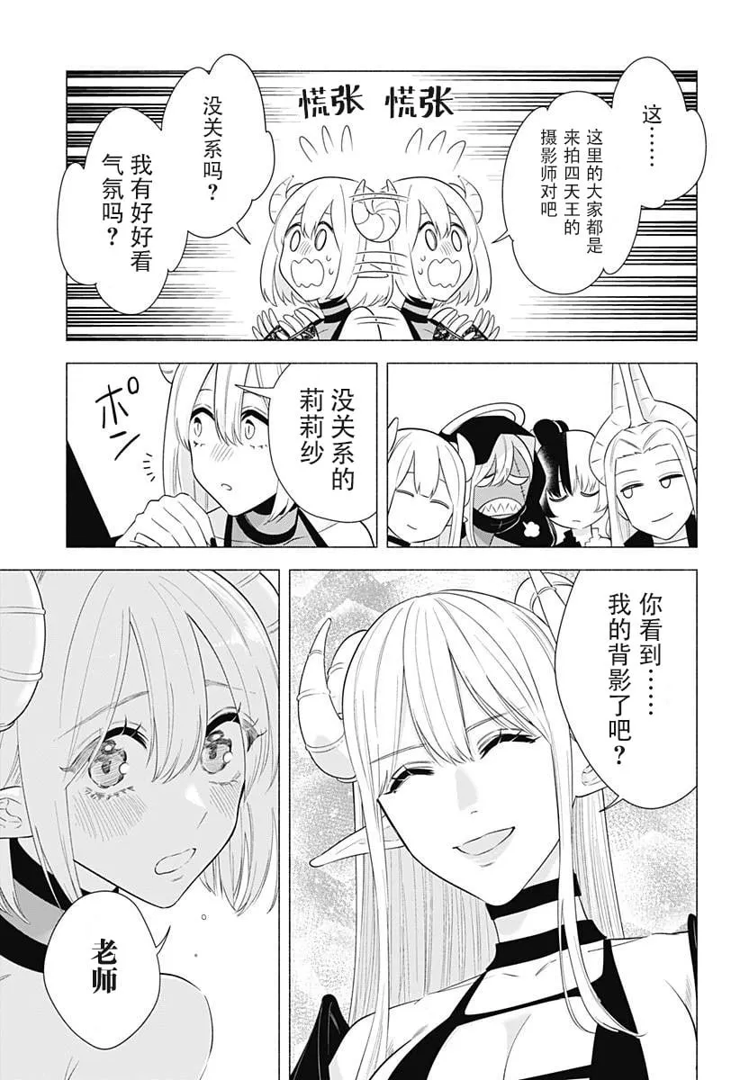 樱花动漫 官方入门网站漫画,第158话4图