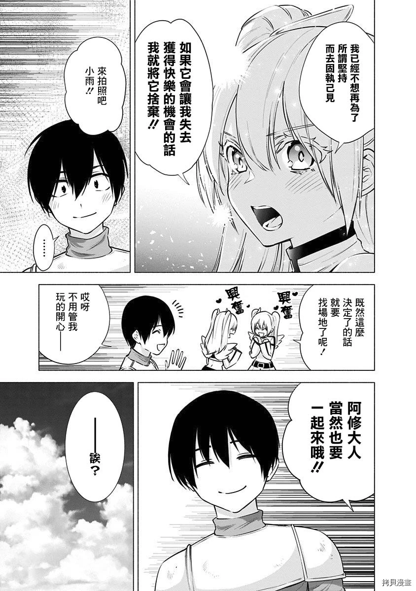 樱花动漫 官方入门网站漫画,第63话5图