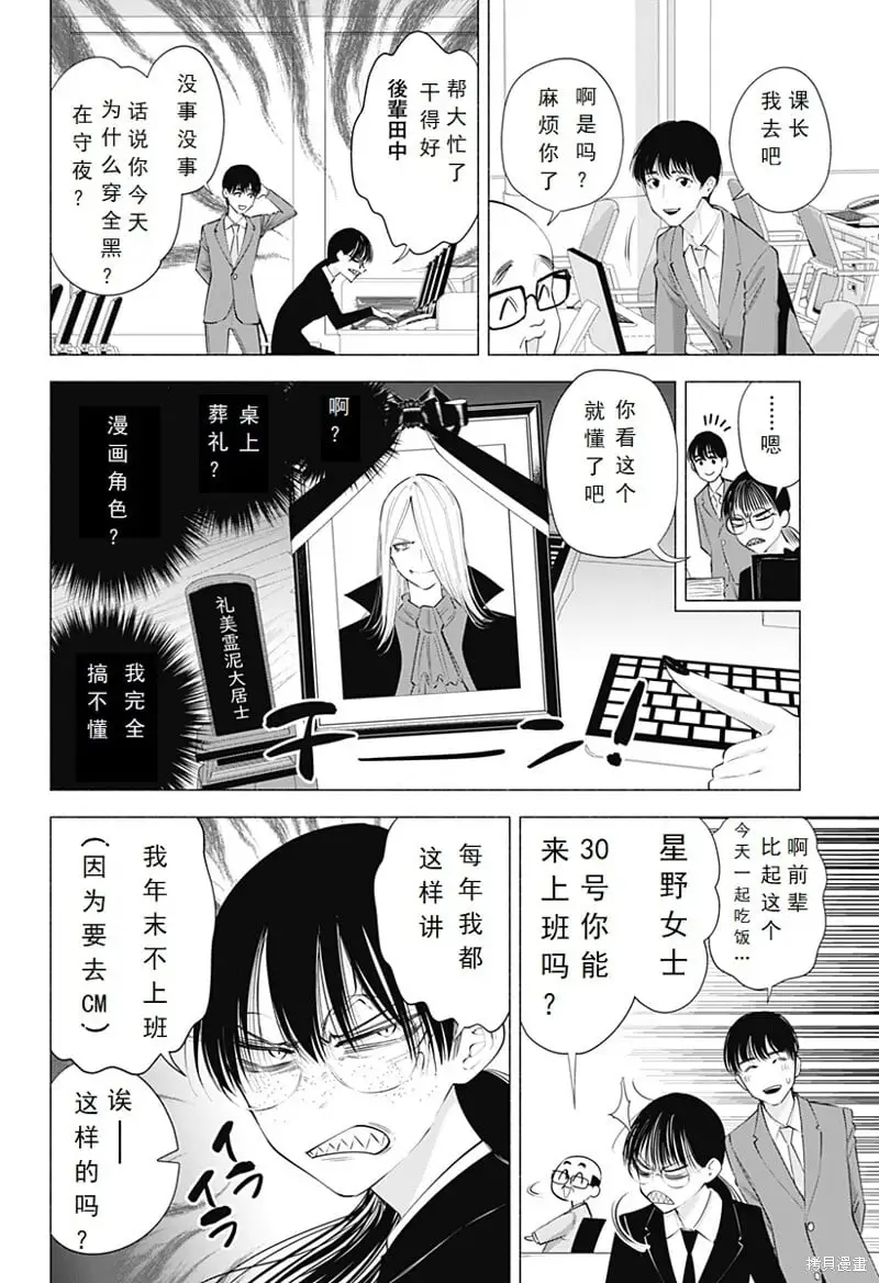 樱花动漫 官方入门网站漫画,第89话2图