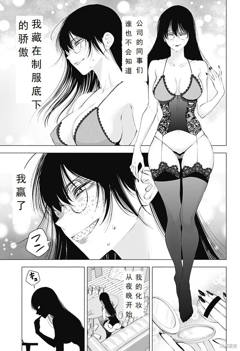 樱花动漫 官方入门网站漫画,第89话5图