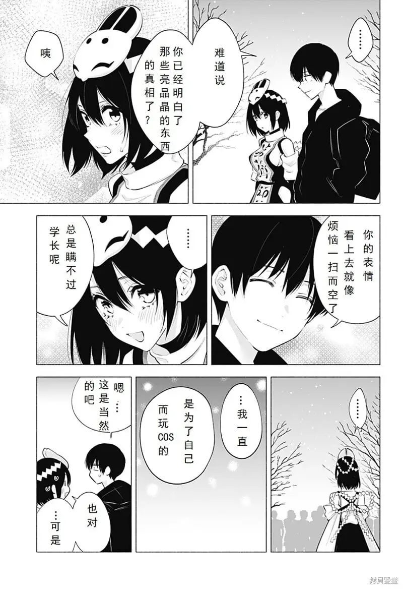 樱花动漫 官方入门网站漫画,第100话3图