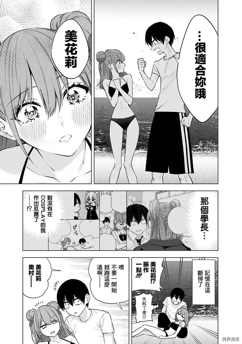 樱花动漫 官方入门网站漫画,第65话3图