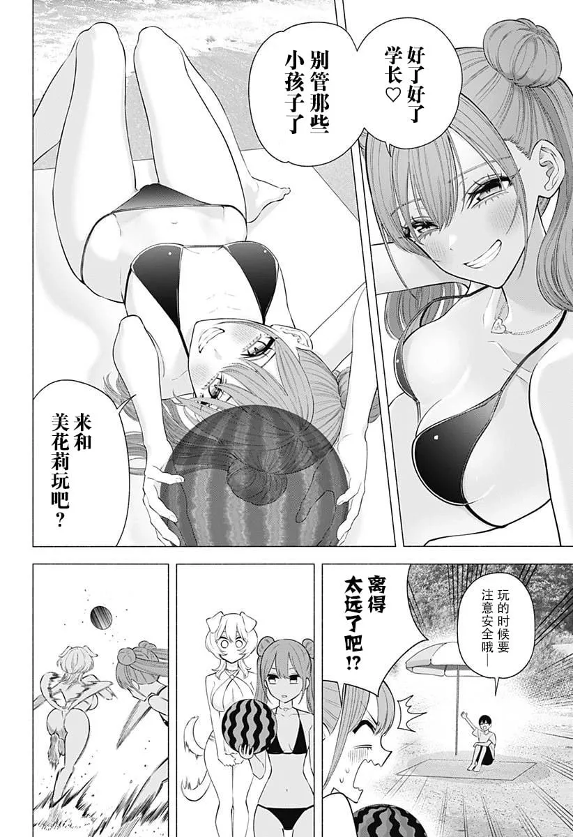 2.5次元的诱惑樱花动漫漫画,第166话2图