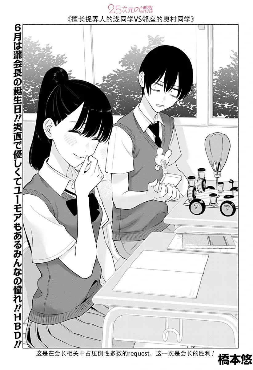 樱花动漫 官方入门网站漫画,第139话1图