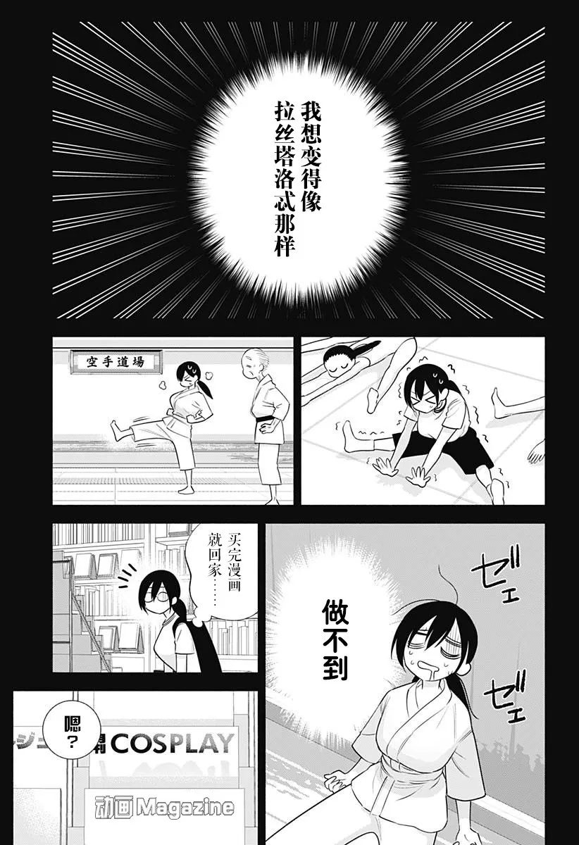 樱花动漫 官方入门网站漫画,第149话5图