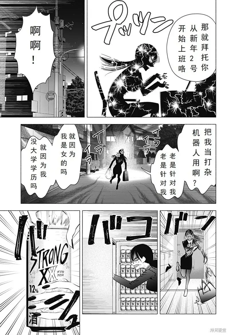 樱花动漫 官方入门网站漫画,第89话3图