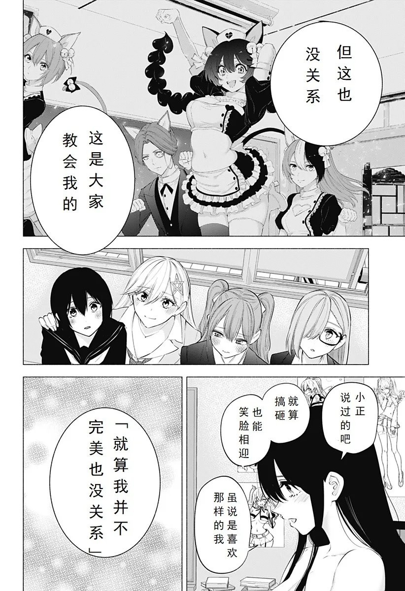 樱花动漫 官方入门网站漫画,Chapter 1094图