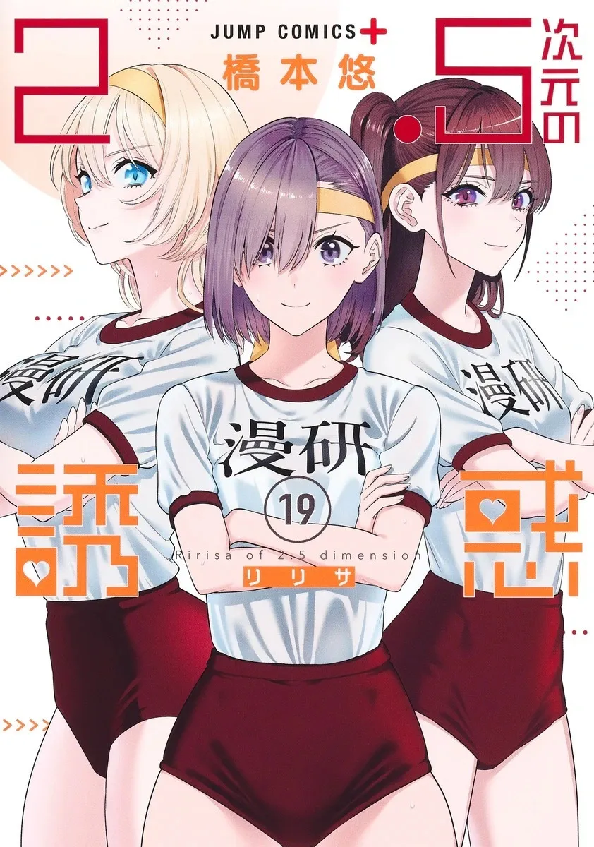 樱花动漫 官方入门网站漫画,第144话1图