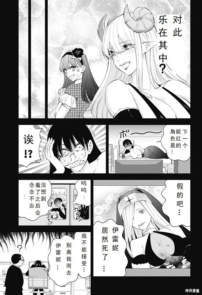 2.5次元的诱惑漫画,第98话2图