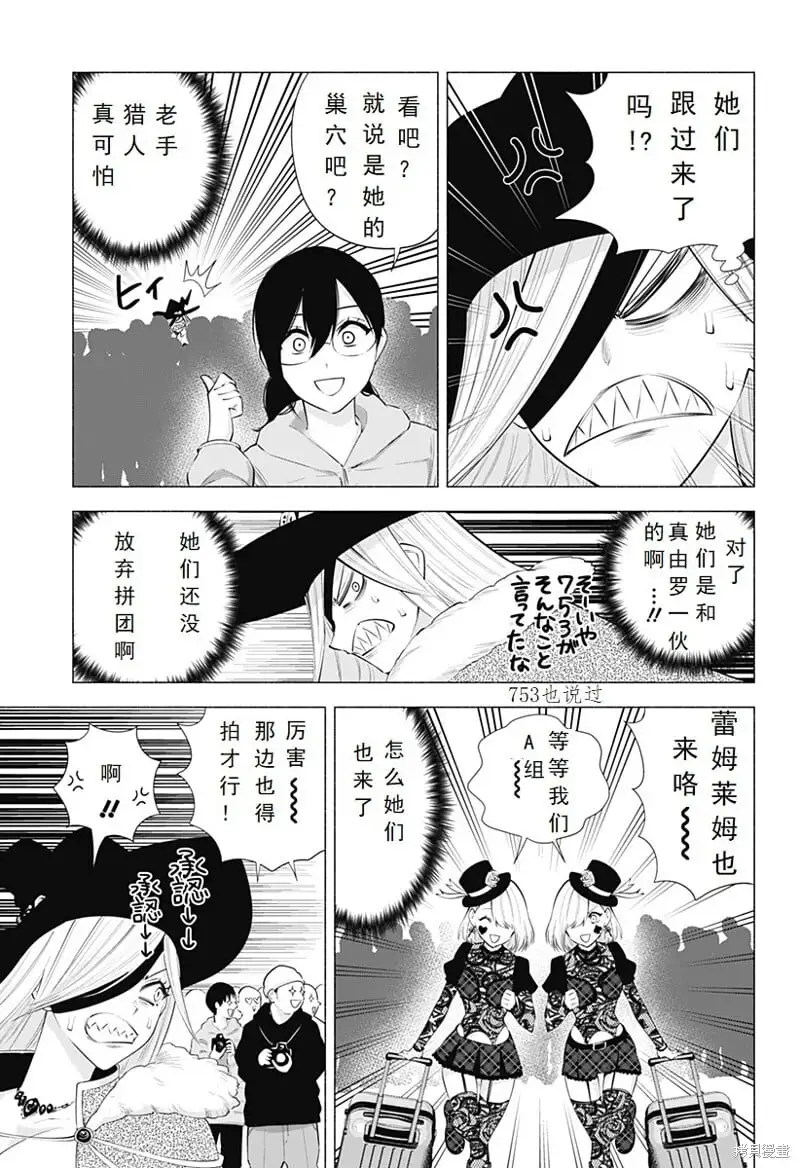 樱花动漫 官方入门网站漫画,第95话3图