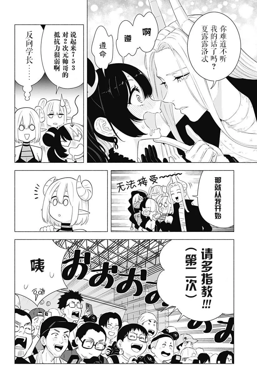 樱花动漫 官方入门网站漫画,第158话3图