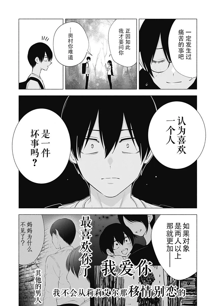 樱花动漫 官方入门网站漫画,第137话4图