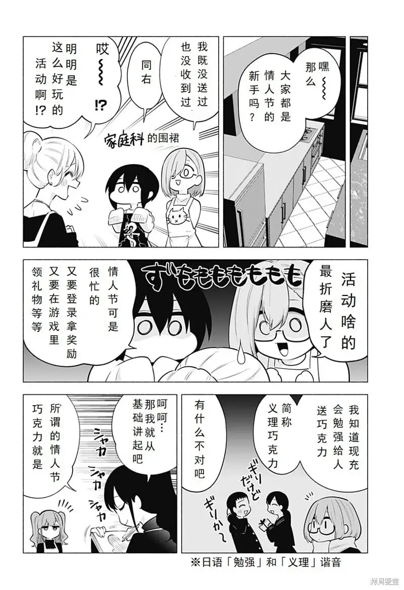 樱花动漫 官方入门网站漫画,第104话4图