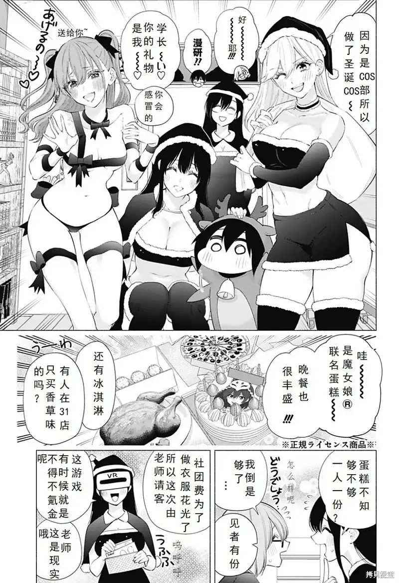 樱花动漫 官方入门网站漫画,第91话4图