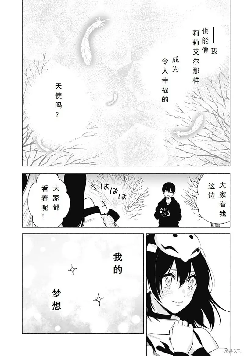 樱花动漫 官方入门网站漫画,第100话2图