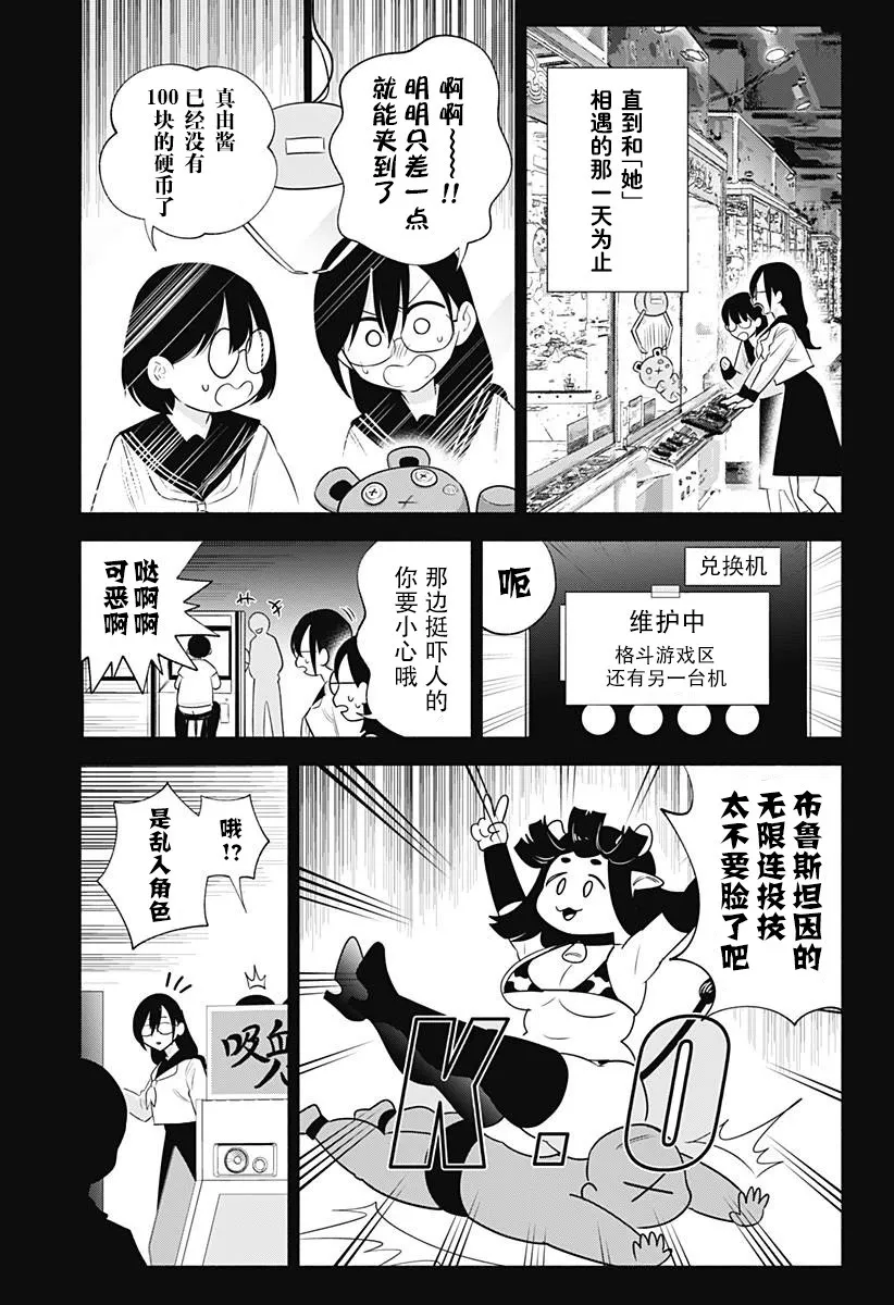 樱花动漫 官方入门网站漫画,第149话3图