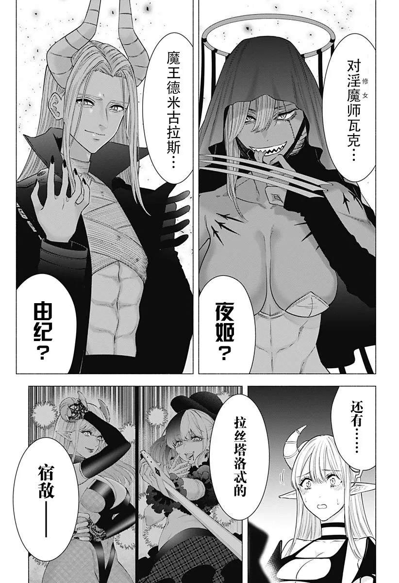 樱花动漫 官方入门网站漫画,第155话1图