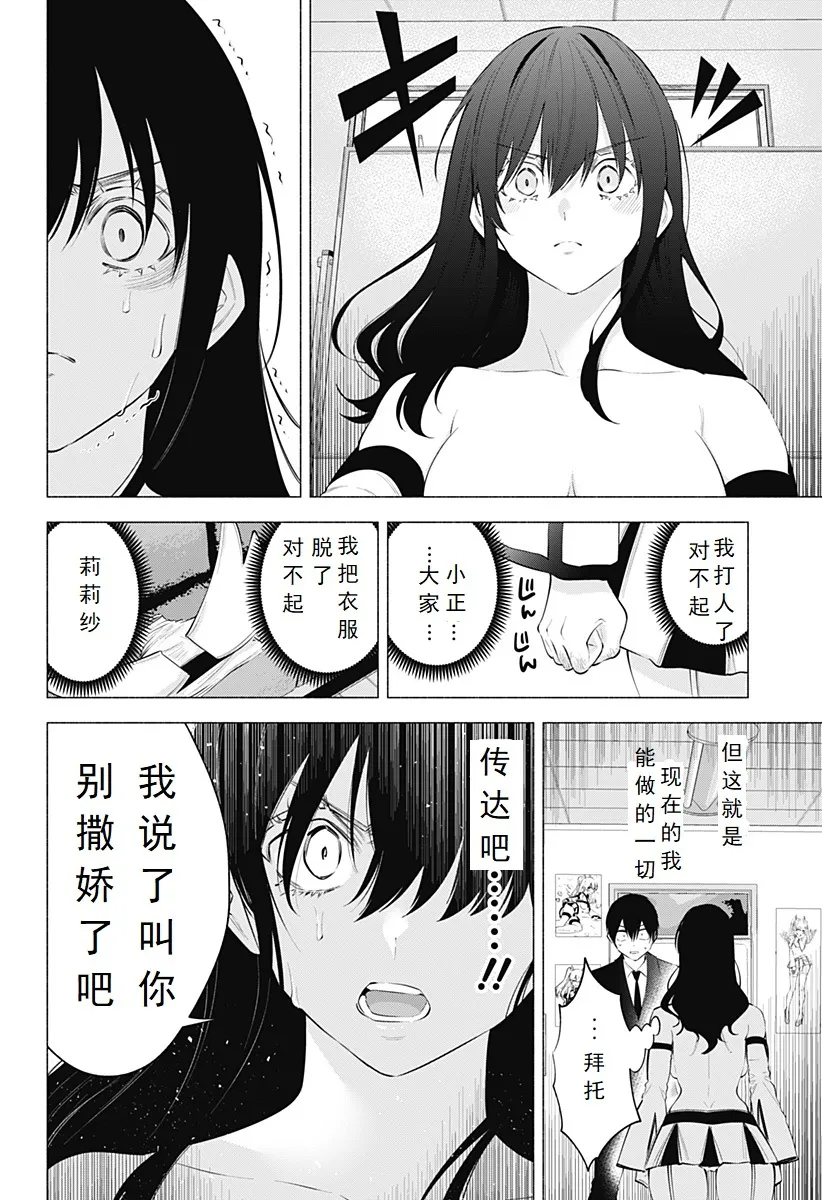 樱花动漫 官方入门网站漫画,Chapter 1092图