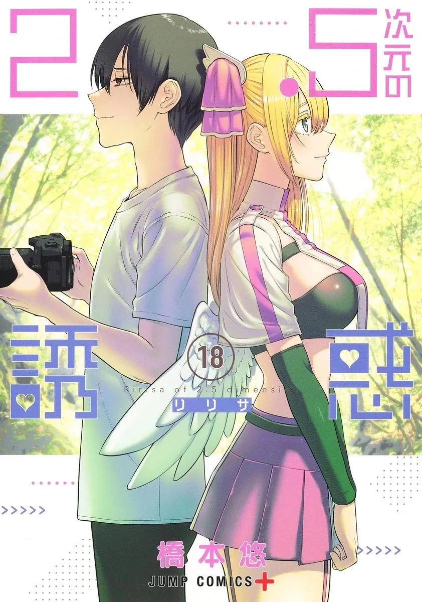 樱花动漫 官方入门网站漫画,第137话1图