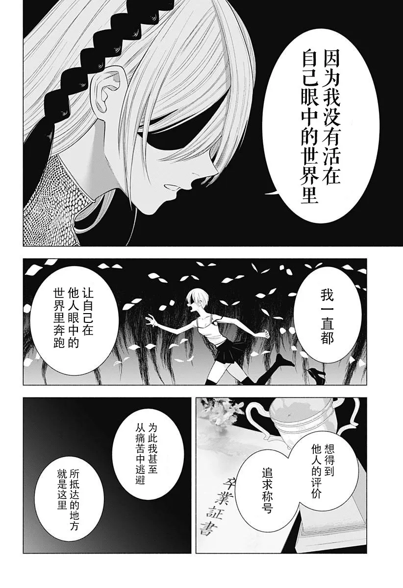 樱花动漫 官方入门网站漫画,第139话5图