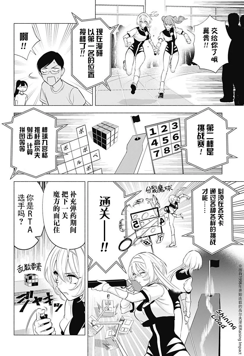 樱花动漫 官方入门网站漫画,第144话4图