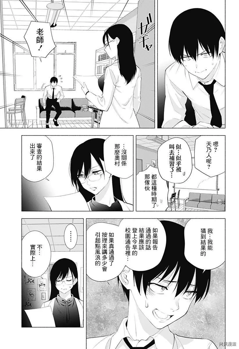 樱花动漫 官方入门网站漫画,第35话2图