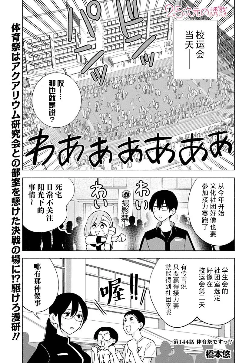 樱花动漫 官方入门网站漫画,第144话2图