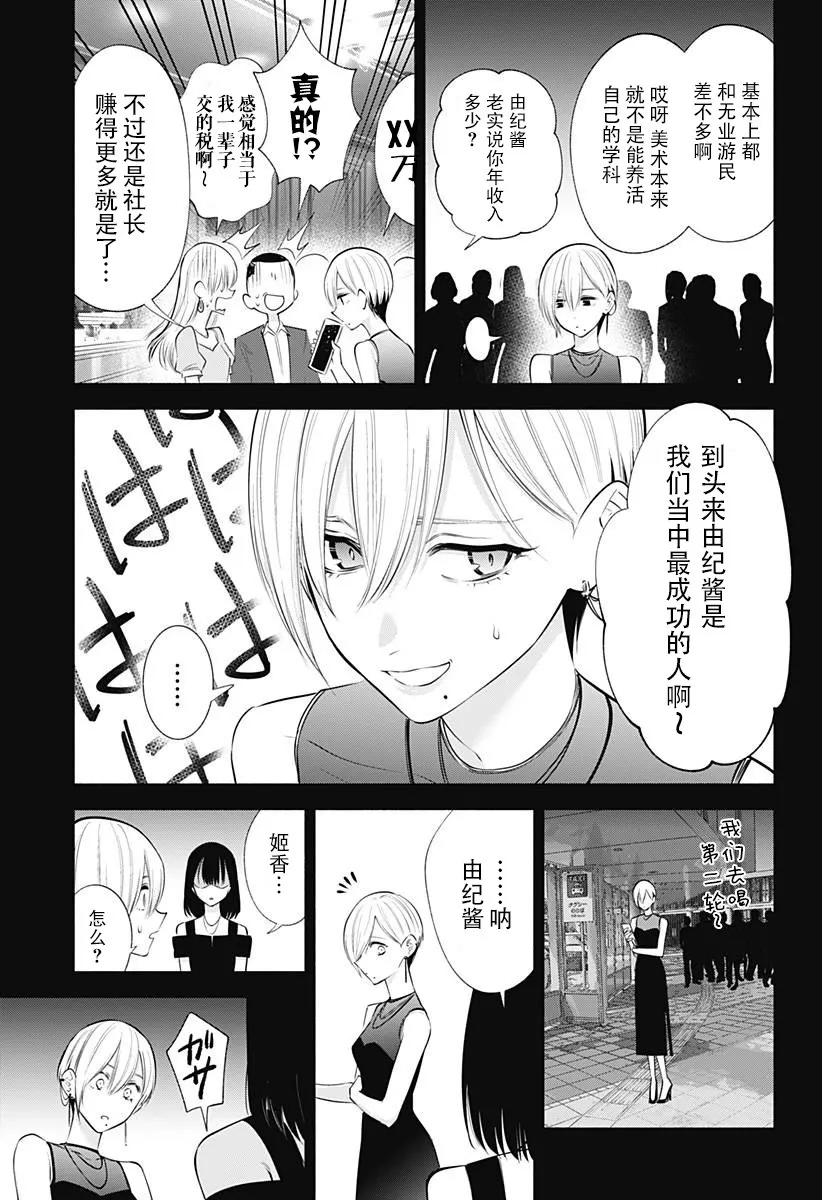 樱花动漫 官方入门网站漫画,第139话2图