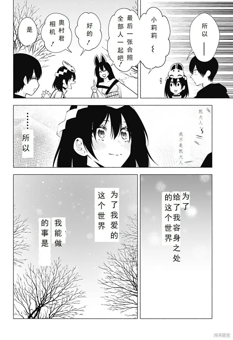 樱花动漫 官方入门网站漫画,第100话1图